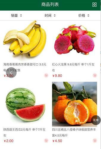 郧西人的智慧选择 七七鲜购，新鲜蔬菜水果免配送费直送到家